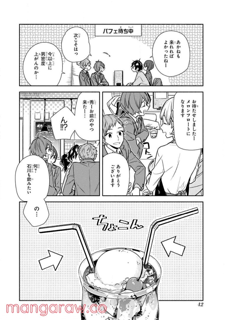 ホリミヤ - 第14話 - Page 28