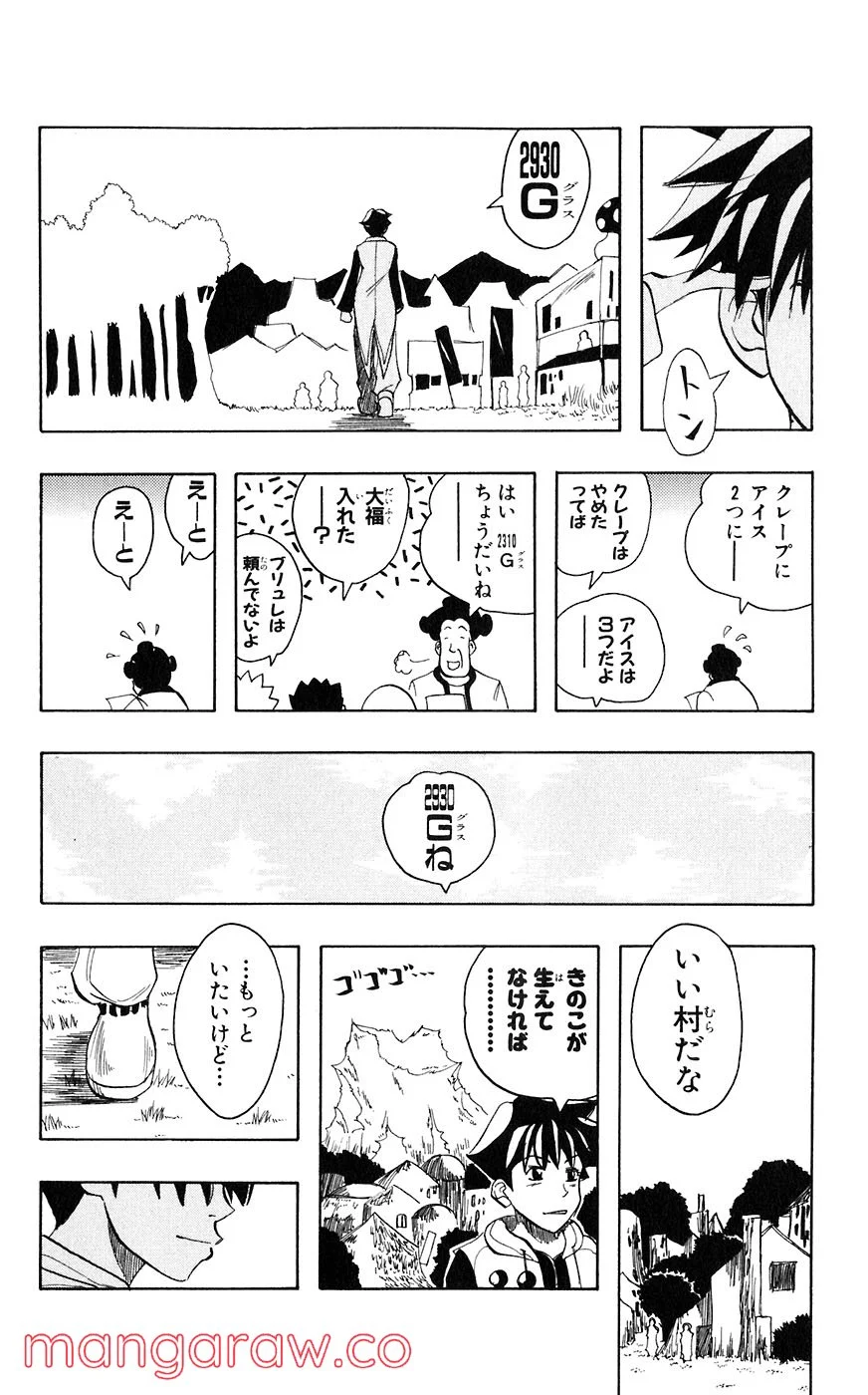 マテリアル・パズル～神無き世界の魔法使い～ 第4話 - Trang 15