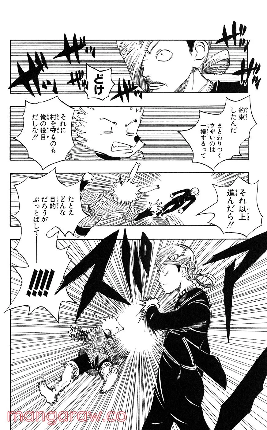 マテリアル・パズル～神無き世界の魔法使い～ 第4話 - Trang 29