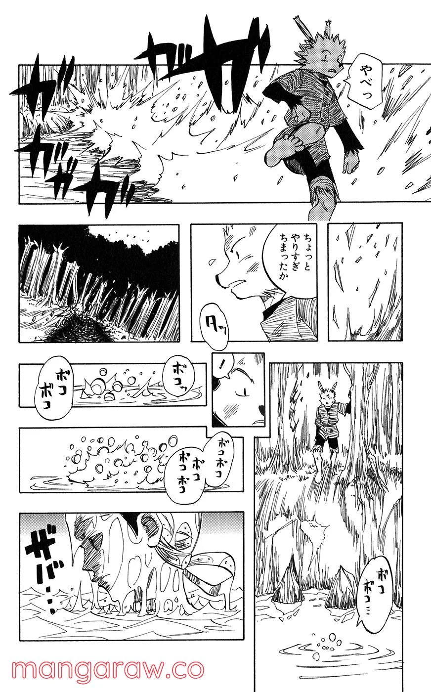 マテリアル・パズル～神無き世界の魔法使い～ 第4話 - Trang 33