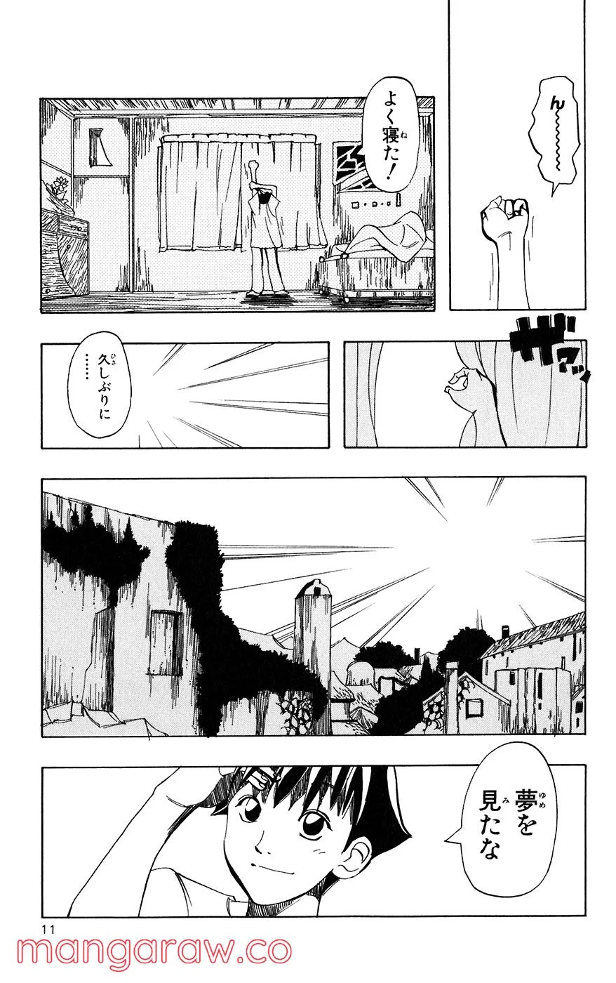 マテリアル・パズル～神無き世界の魔法使い～ 第4話 - Trang 8