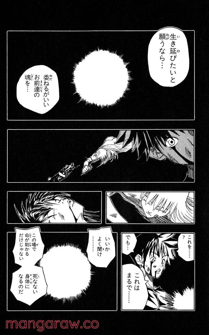 マテリアル・パズル～神無き世界の魔法使い～ 第7話 - Trang 2