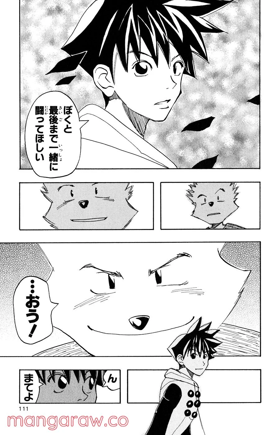 マテリアル・パズル～神無き世界の魔法使い～ 第7話 - Trang 11