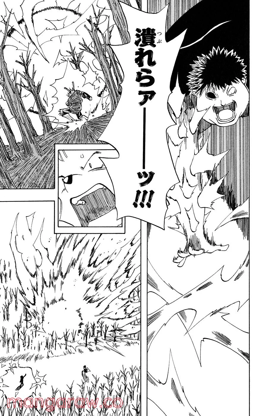 マテリアル・パズル～神無き世界の魔法使い～ 第7話 - Trang 17