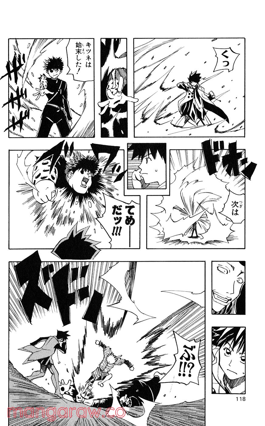 マテリアル・パズル～神無き世界の魔法使い～ 第7話 - Trang 18
