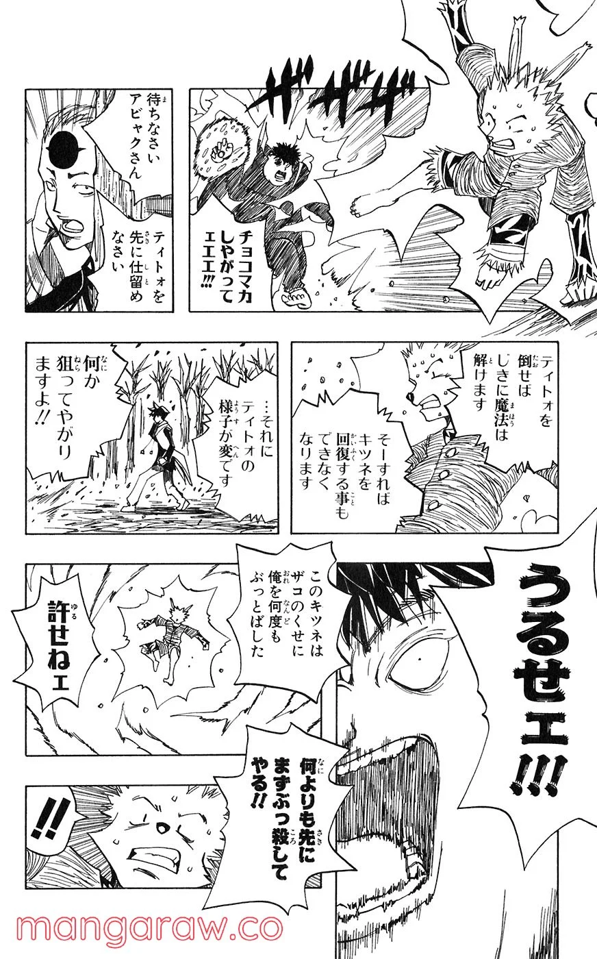 マテリアル・パズル～神無き世界の魔法使い～ 第7話 - Trang 20