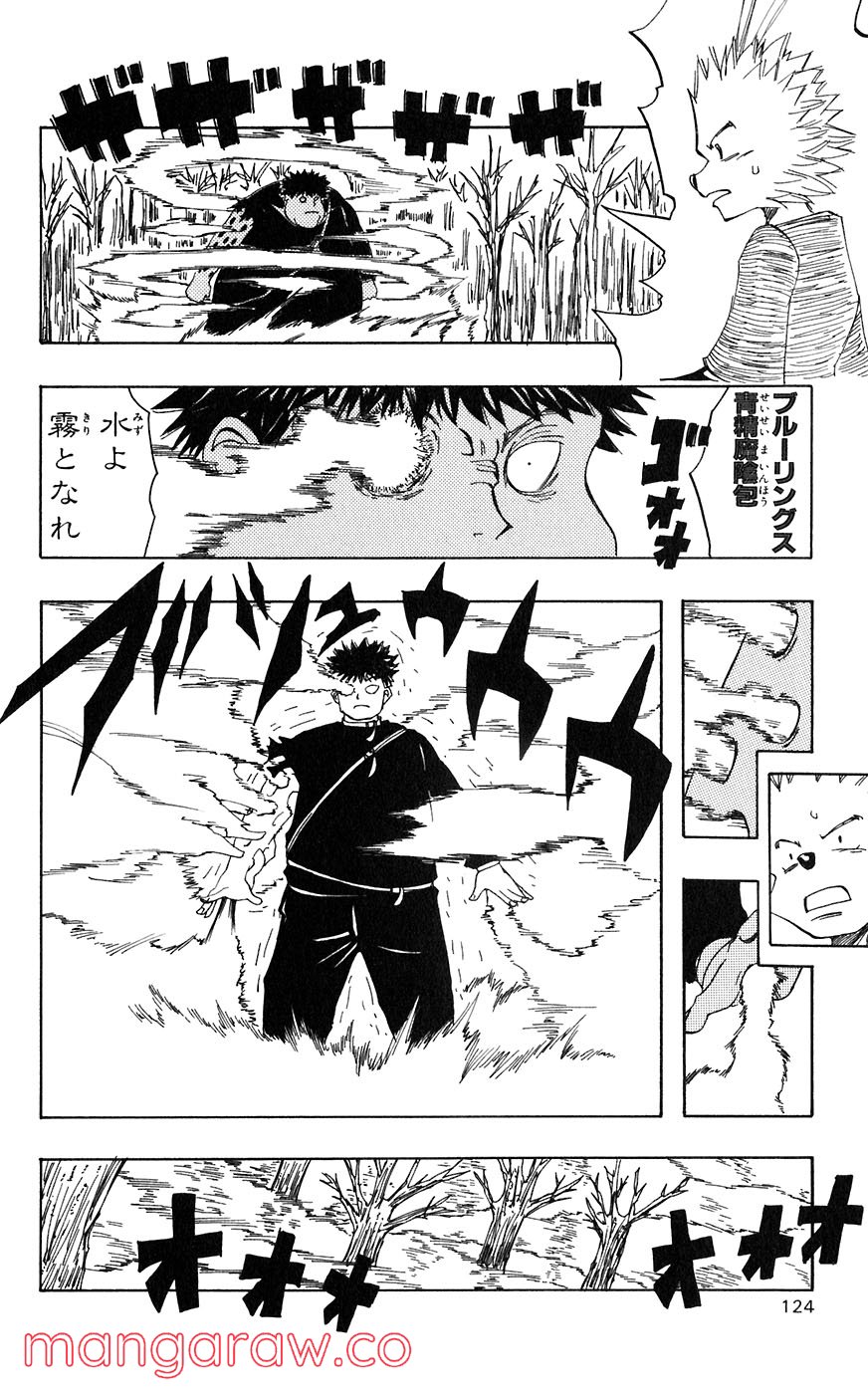 マテリアル・パズル～神無き世界の魔法使い～ 第7話 - Trang 24