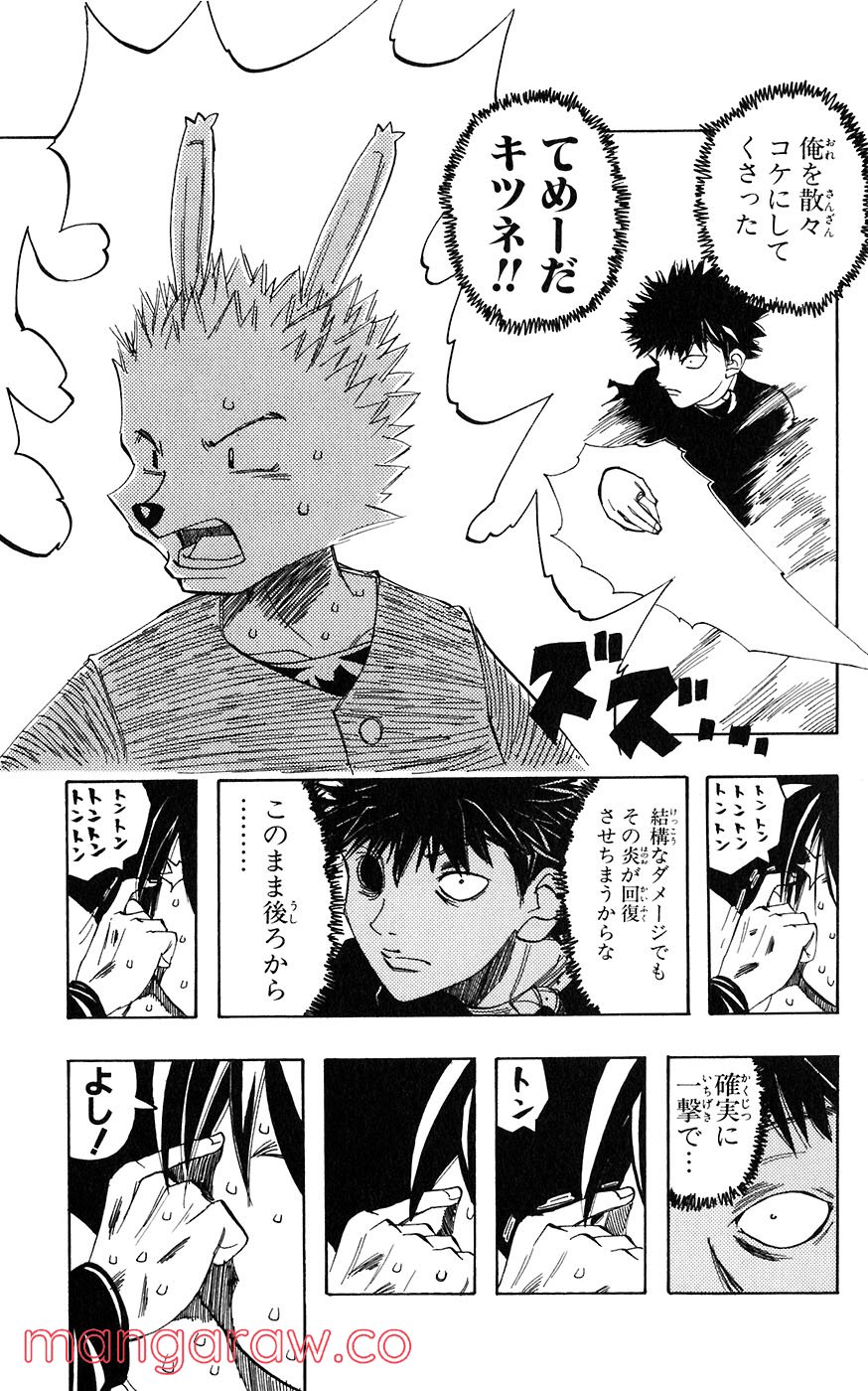マテリアル・パズル～神無き世界の魔法使い～ 第7話 - Trang 27