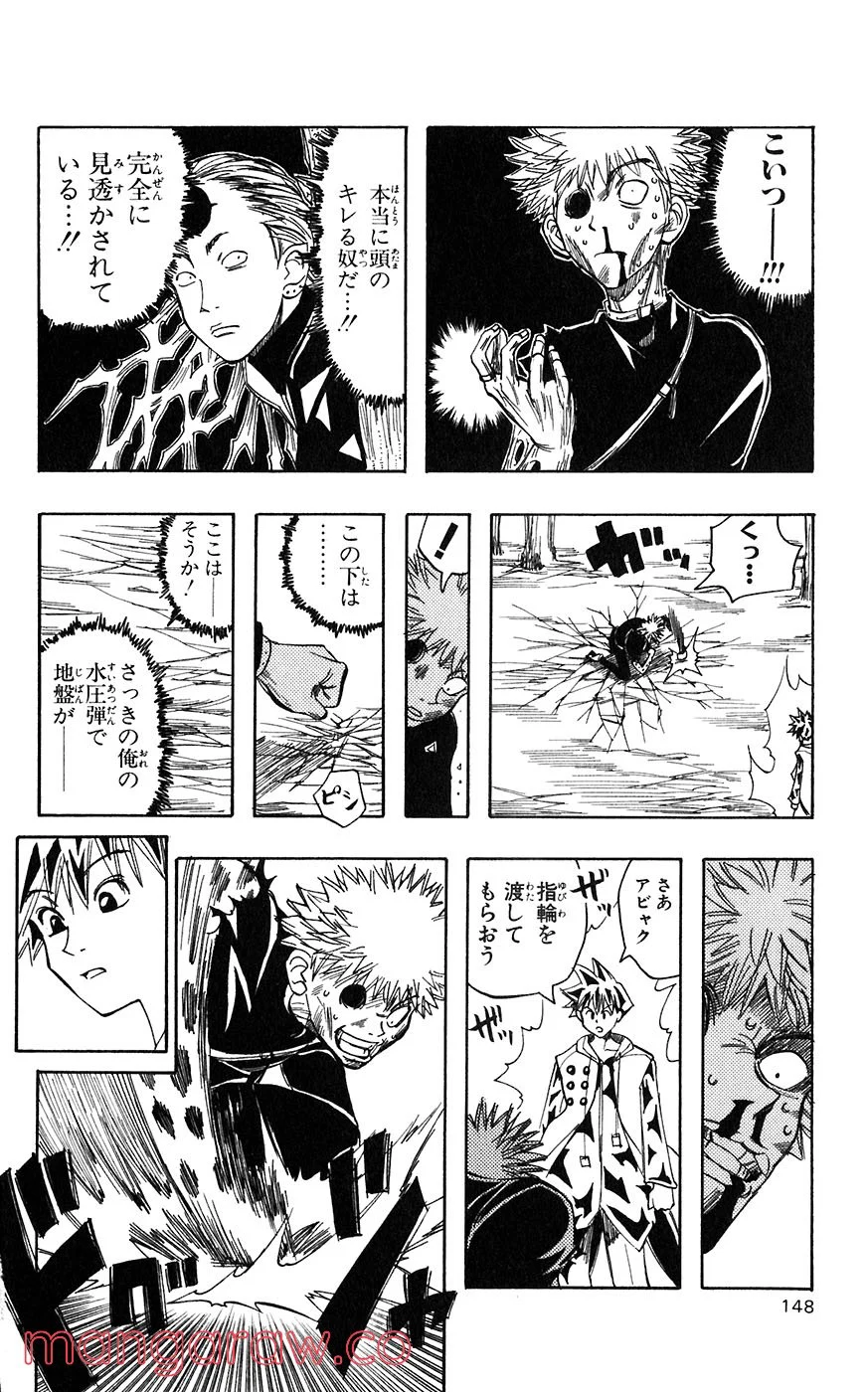マテリアル・パズル～神無き世界の魔法使い～ 第8話 - Trang 20