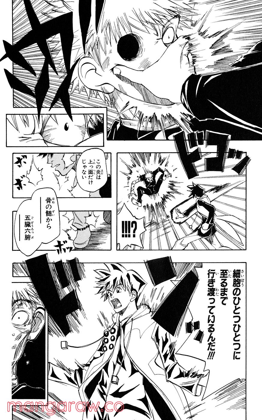 マテリアル・パズル～神無き世界の魔法使い～ 第8話 - Trang 22