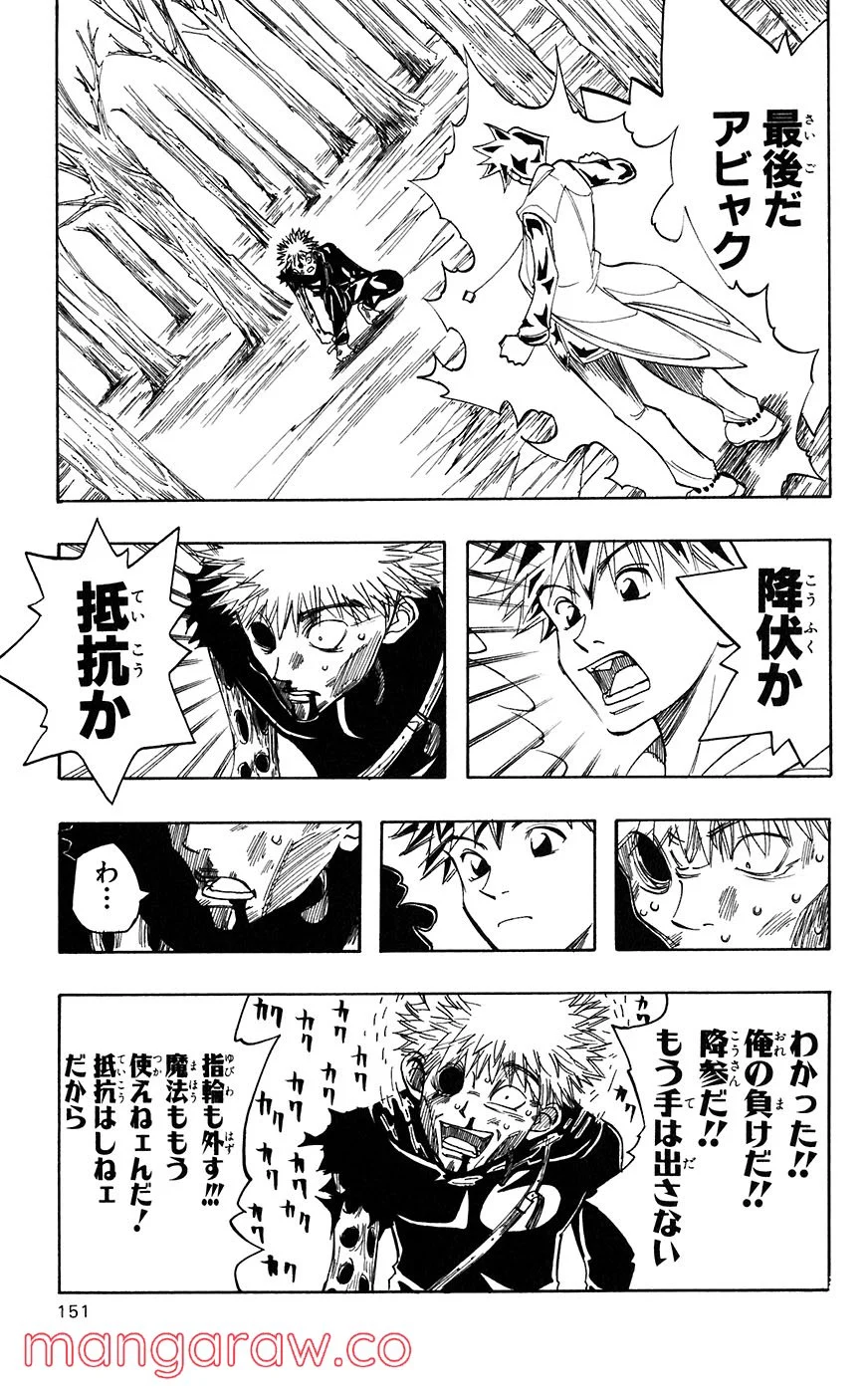 マテリアル・パズル～神無き世界の魔法使い～ 第8話 - Trang 23