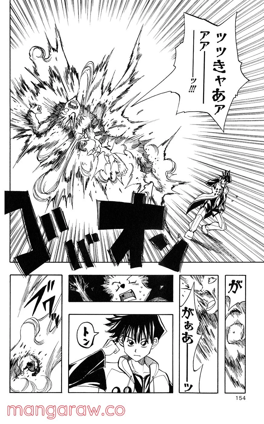 マテリアル・パズル～神無き世界の魔法使い～ 第8話 - Trang 26