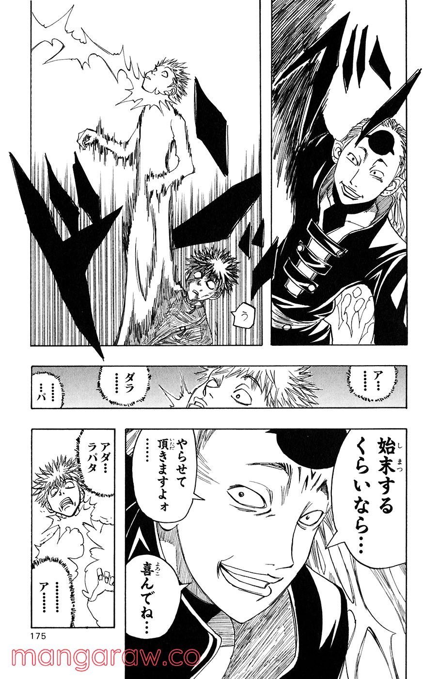 マテリアル・パズル～神無き世界の魔法使い～ 第9話 - Trang 17