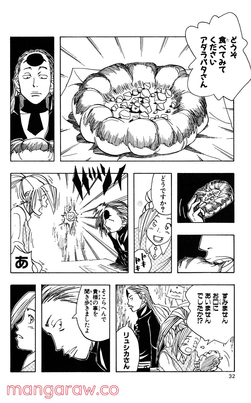 マテリアル・パズル～神無き世界の魔法使い～ 第10話 - Trang 29