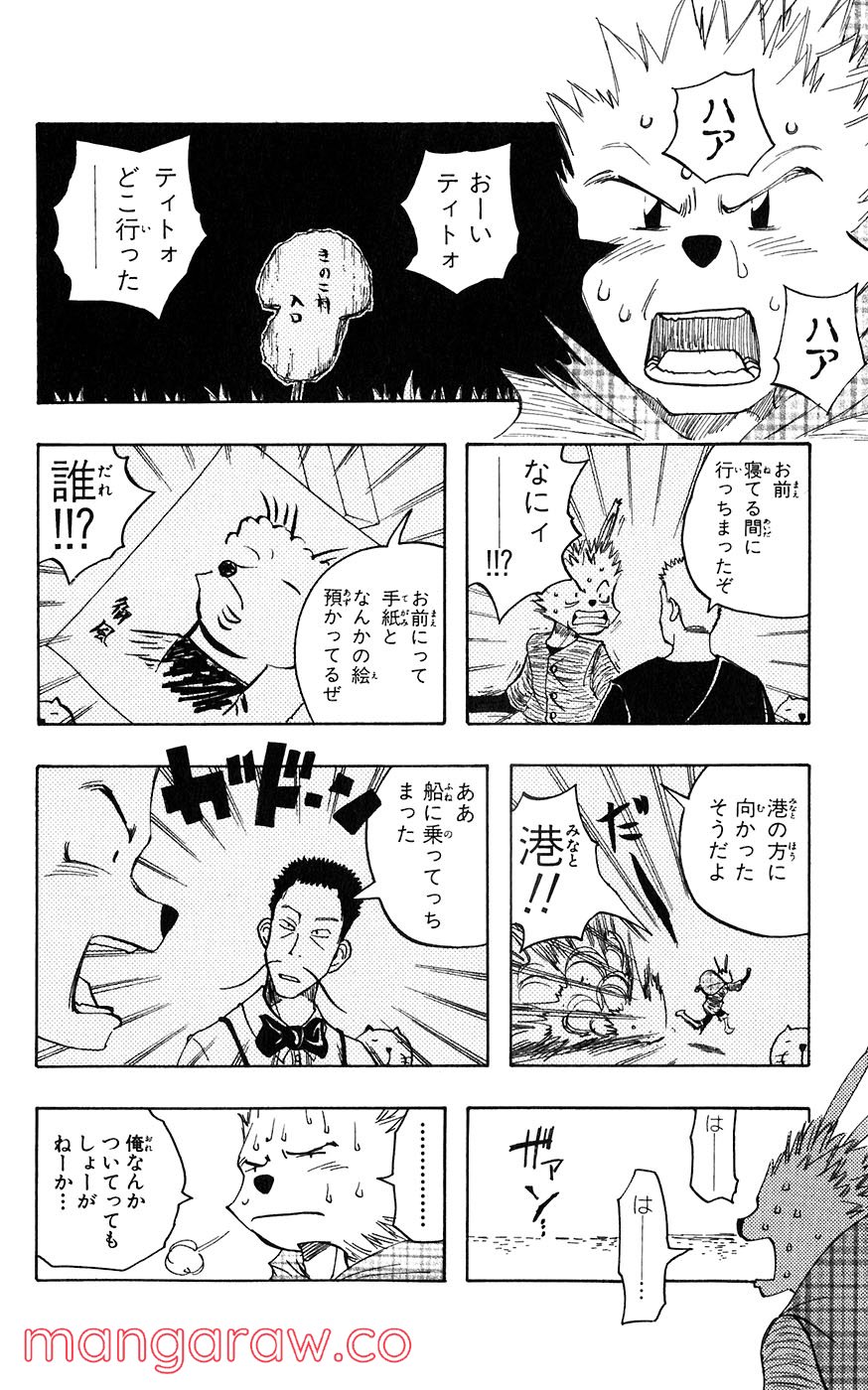 マテリアル・パズル～神無き世界の魔法使い～ 第10話 - Trang 9