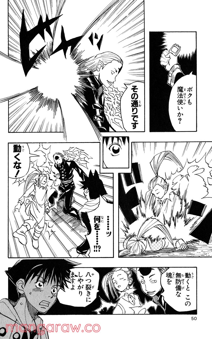 マテリアル・パズル～神無き世界の魔法使い～ 第11話 - Trang 14