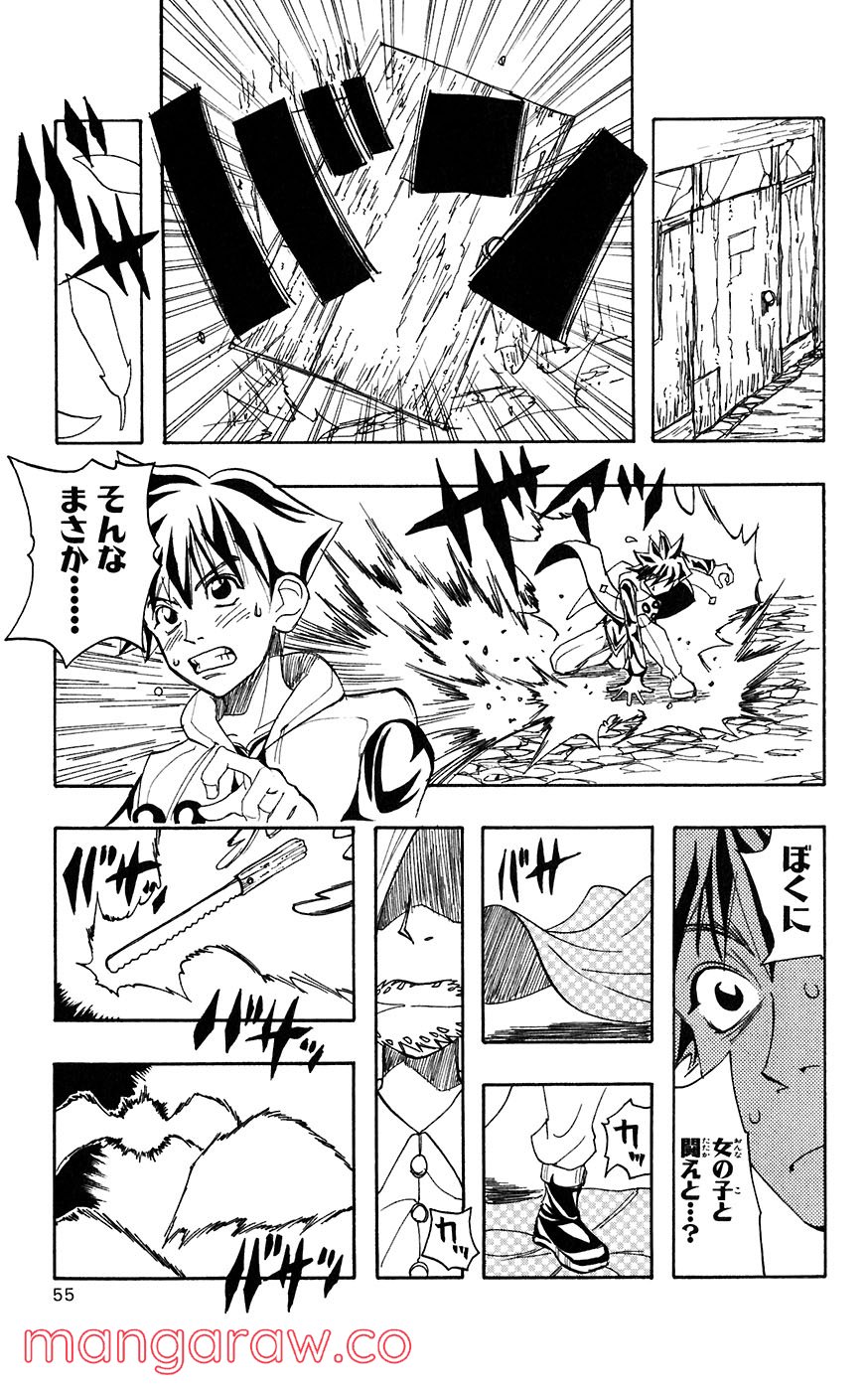 マテリアル・パズル～神無き世界の魔法使い～ 第11話 - Trang 19