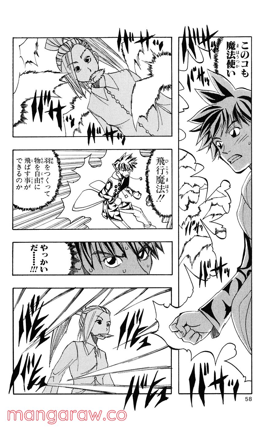 マテリアル・パズル～神無き世界の魔法使い～ 第11話 - Trang 22