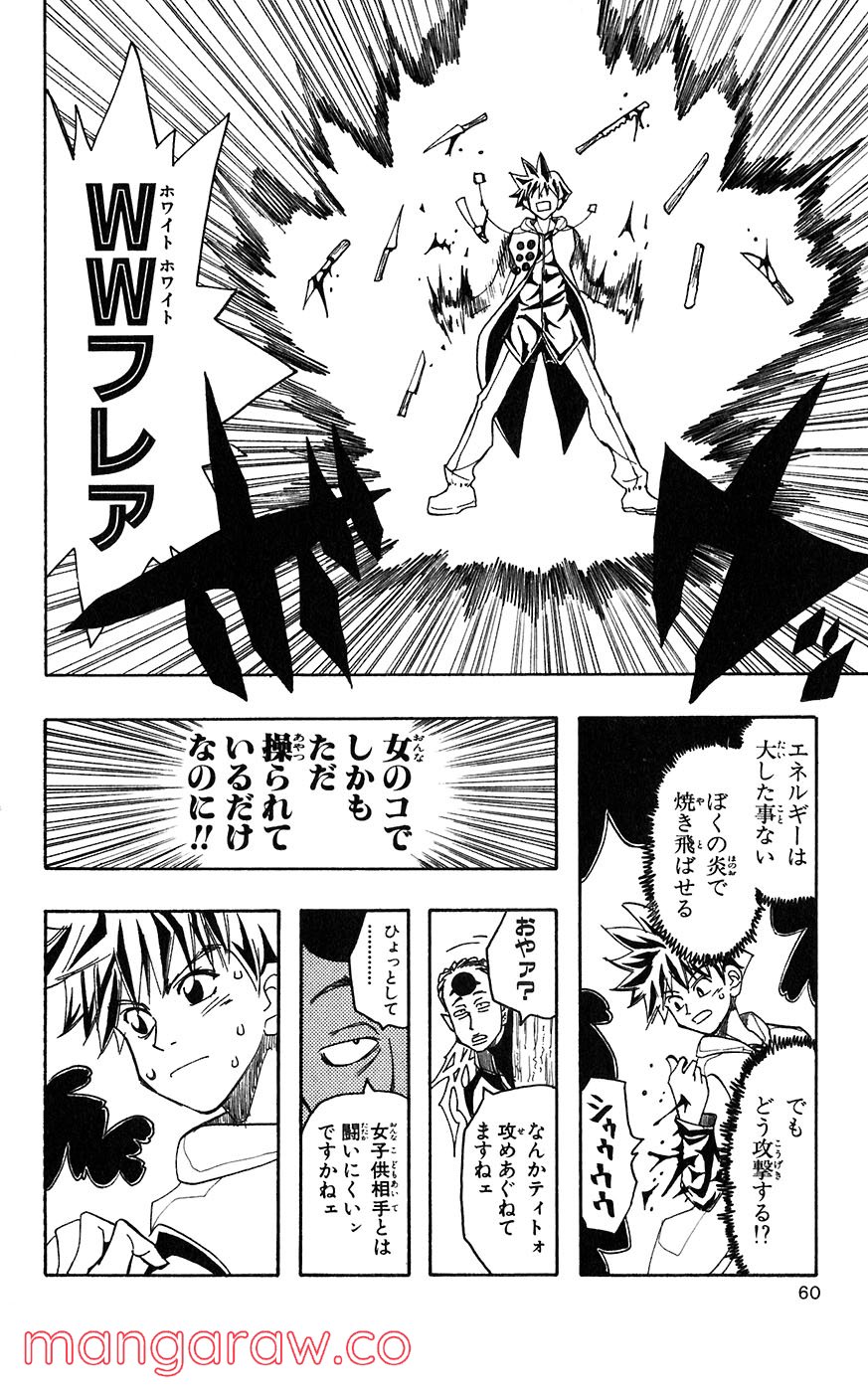 マテリアル・パズル～神無き世界の魔法使い～ 第11話 - Trang 24