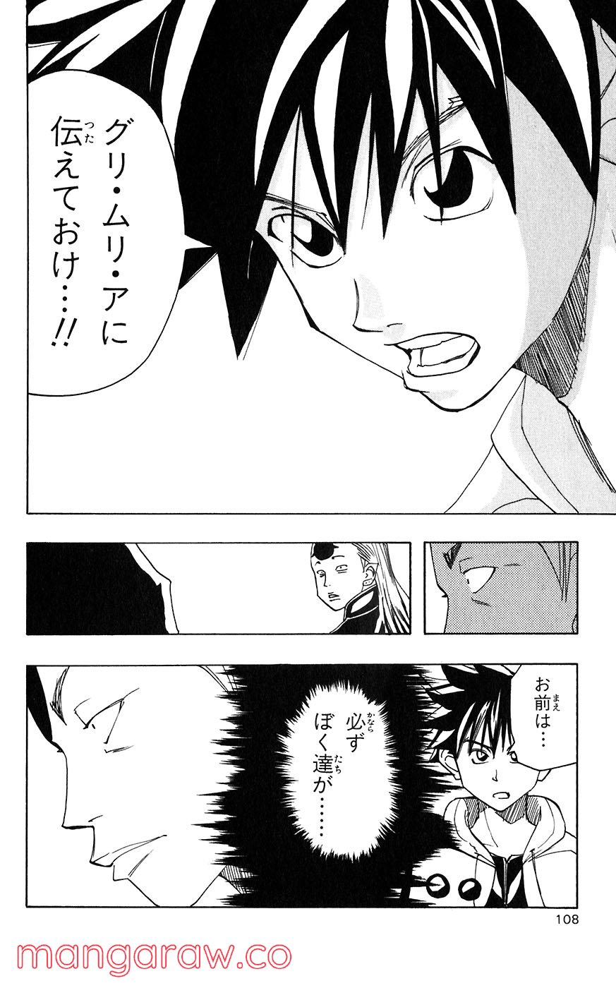 マテリアル・パズル～神無き世界の魔法使い～ 第13話 - Trang 12