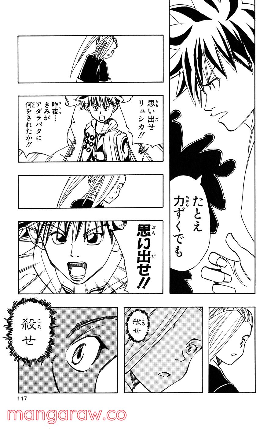マテリアル・パズル～神無き世界の魔法使い～ 第13話 - Trang 21