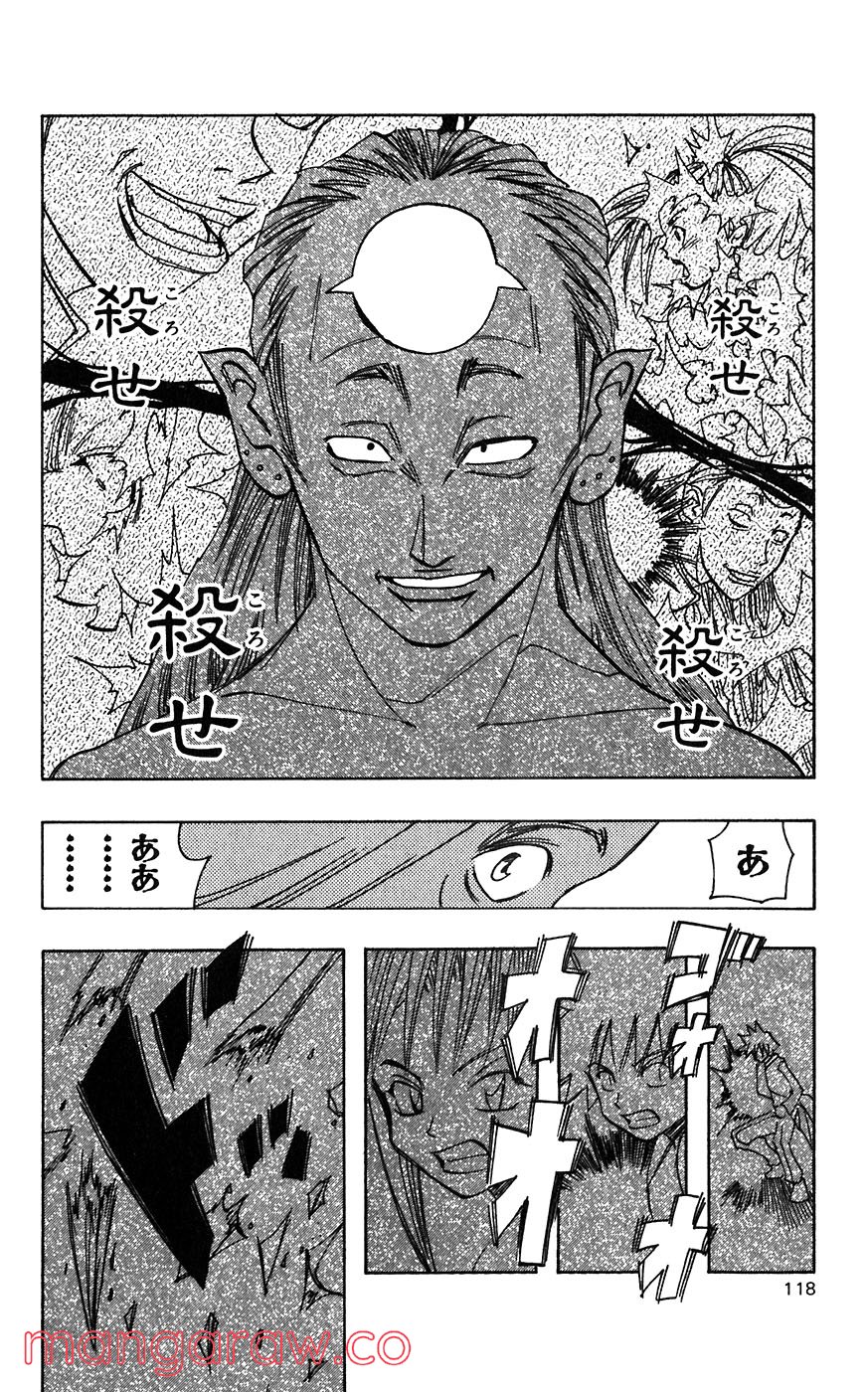 マテリアル・パズル～神無き世界の魔法使い～ 第13話 - Trang 22
