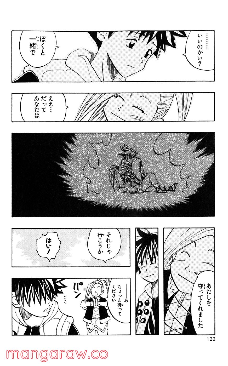 マテリアル・パズル～神無き世界の魔法使い～ 第13話 - Trang 26