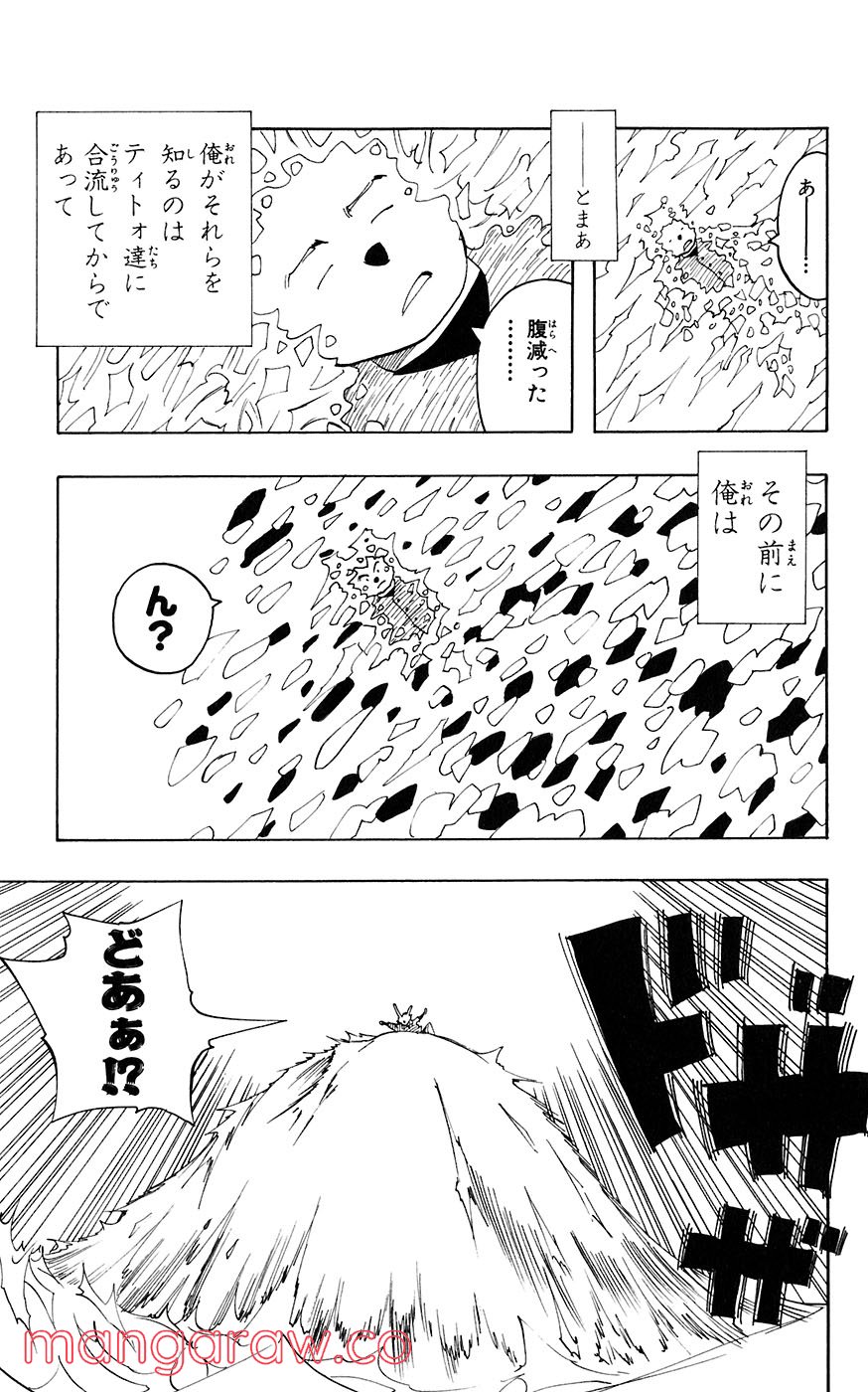 マテリアル・パズル～神無き世界の魔法使い～ 第13話 - Trang 29