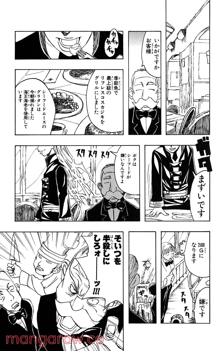 マテリアル・パズル～神無き世界の魔法使い～ 第13話 - Trang 9