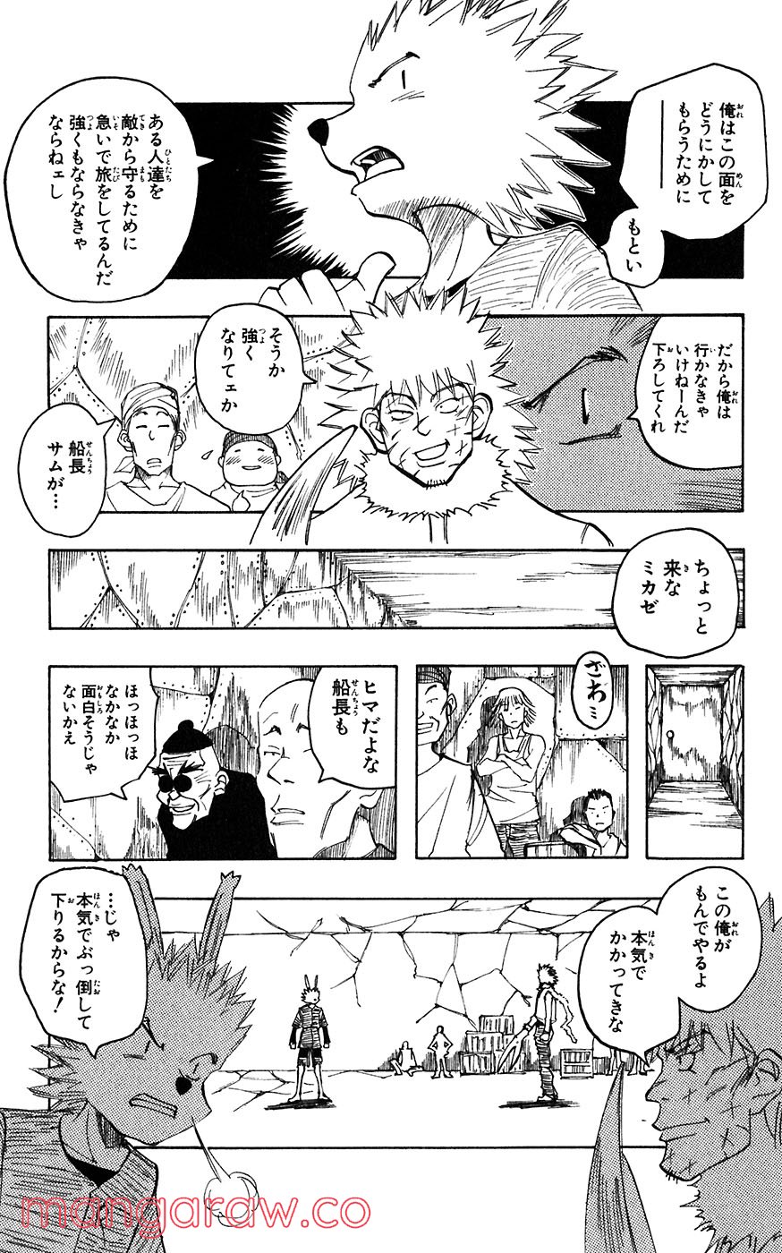 マテリアル・パズル～神無き世界の魔法使い～ - 第14話 - Page 7