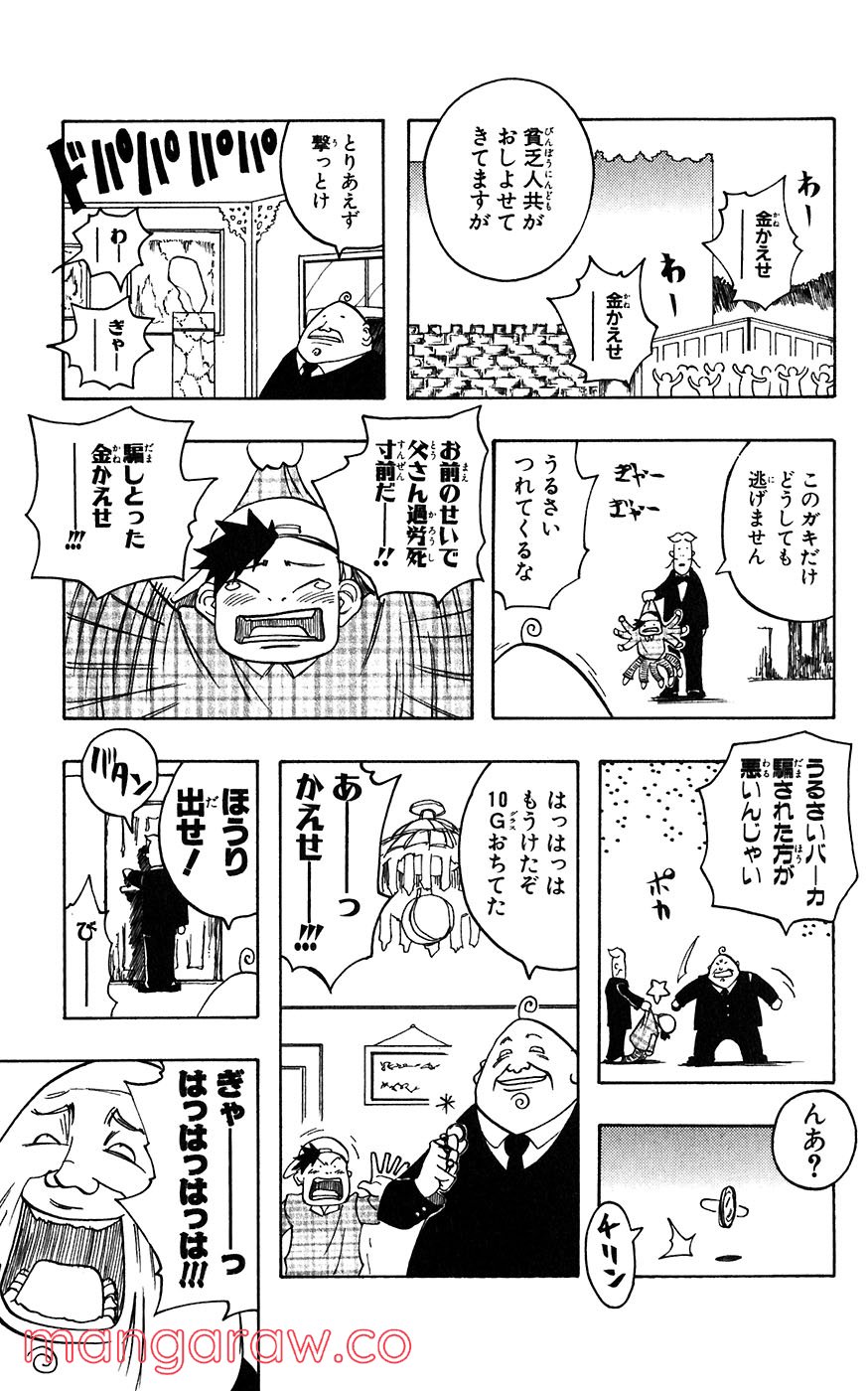 マテリアル・パズル～神無き世界の魔法使い～ 第15話 - Trang 11