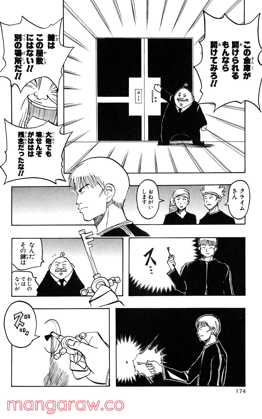 マテリアル・パズル～神無き世界の魔法使い～ 第15話 - Trang 16