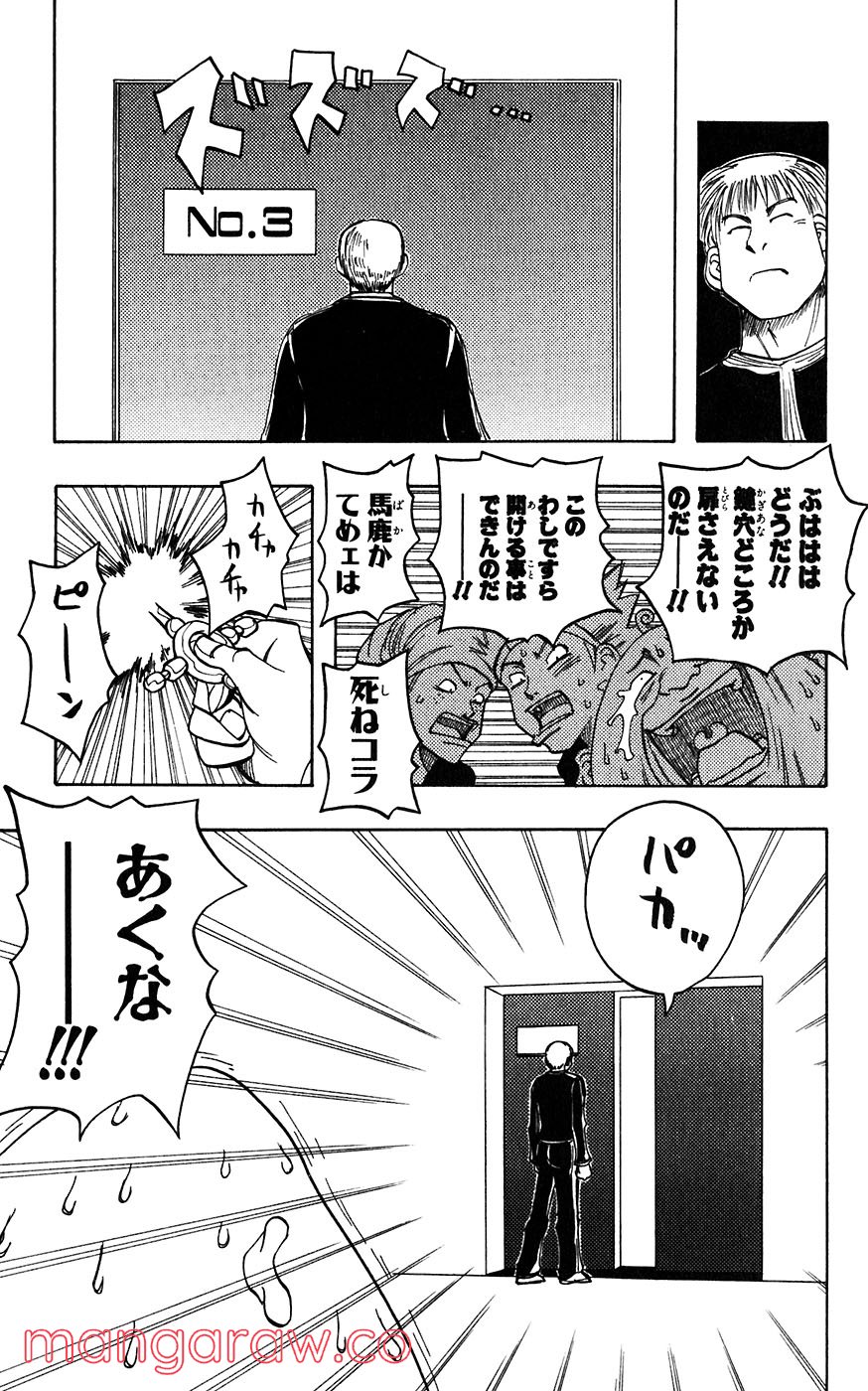 マテリアル・パズル～神無き世界の魔法使い～ 第15話 - Trang 19