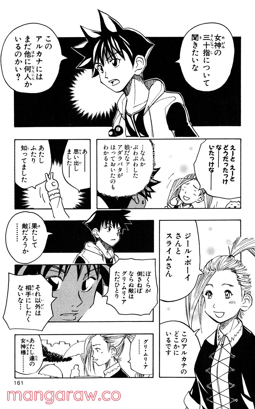 マテリアル・パズル～神無き世界の魔法使い～ 第15話 - Trang 3