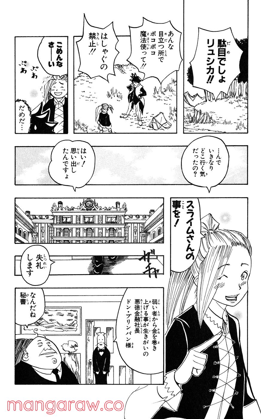 マテリアル・パズル～神無き世界の魔法使い～ 第15話 - Trang 10