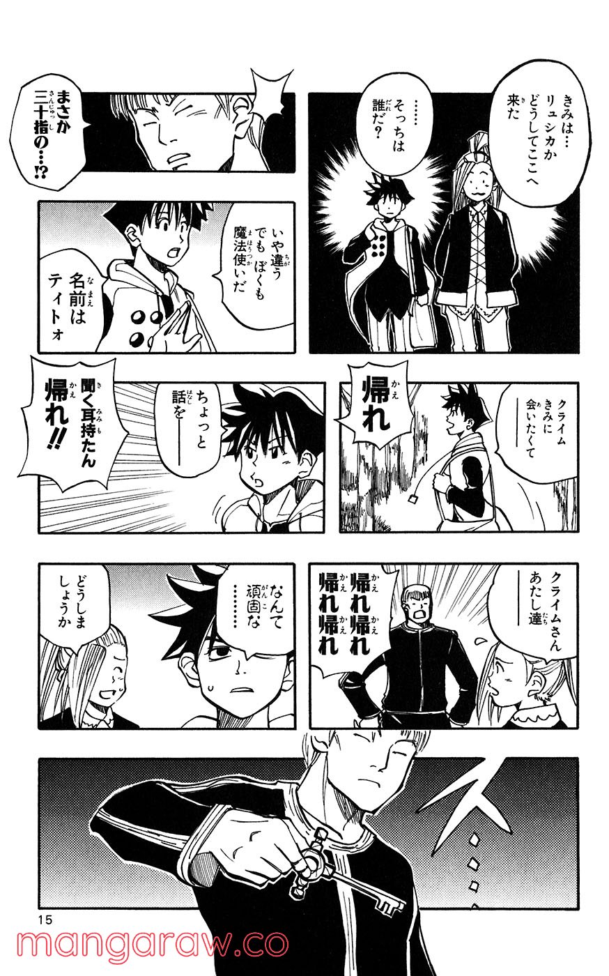 マテリアル・パズル～神無き世界の魔法使い～ 第16話 - Trang 12