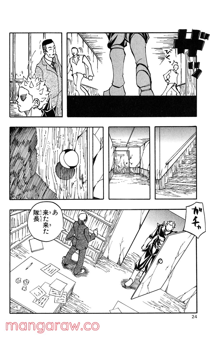 マテリアル・パズル～神無き世界の魔法使い～ 第16話 - Trang 21