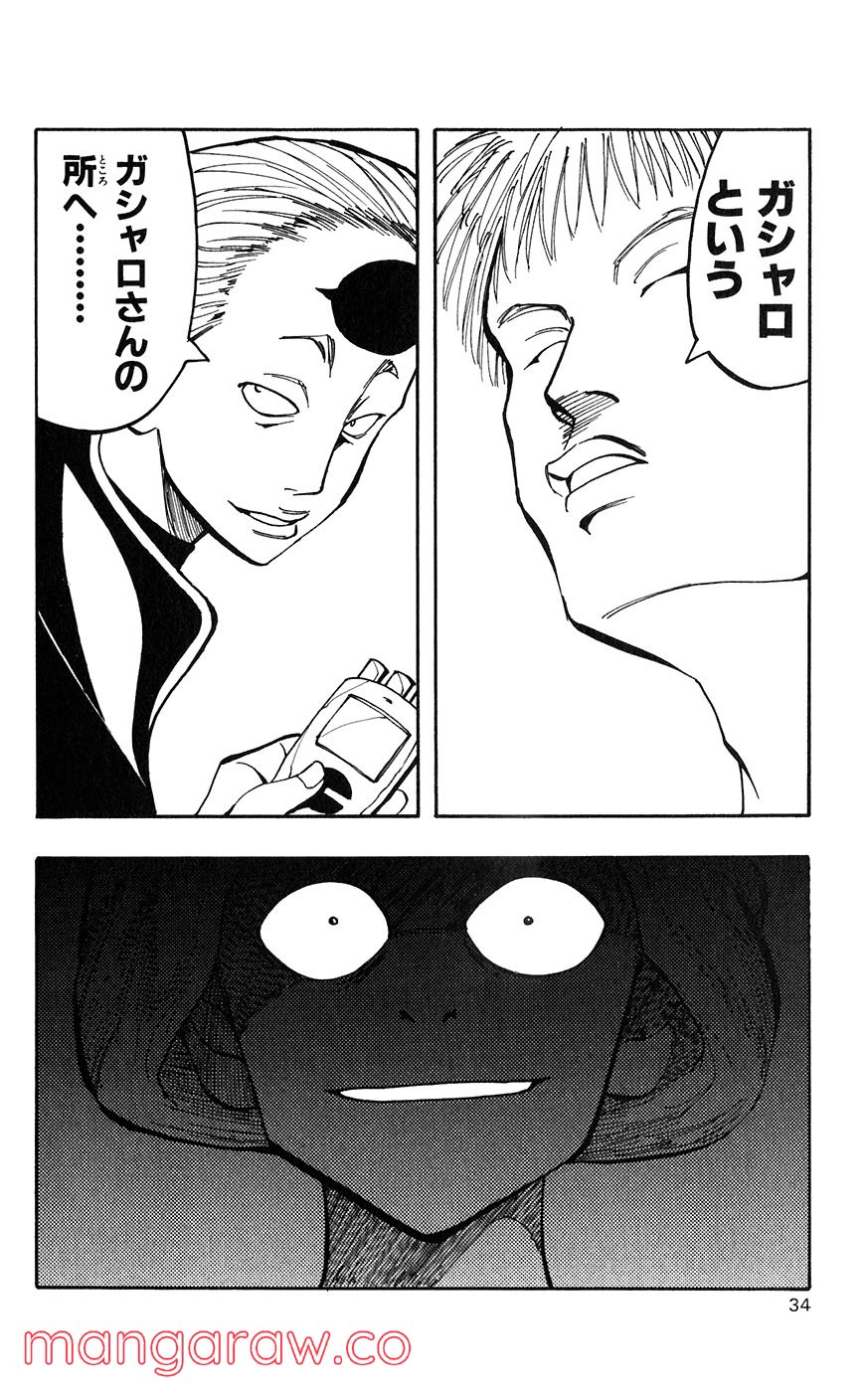 マテリアル・パズル～神無き世界の魔法使い～ 第16話 - Trang 31