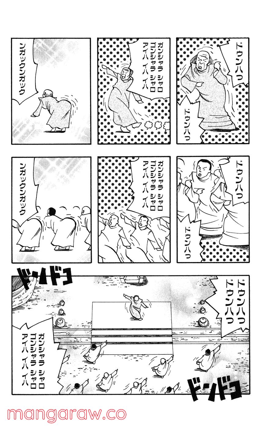 マテリアル・パズル～神無き世界の魔法使い～ 第17話 - Trang 2