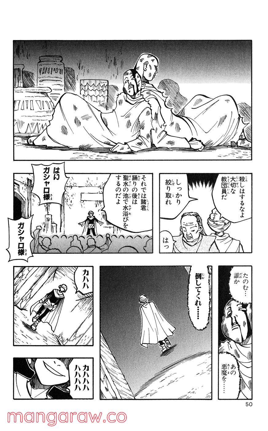 マテリアル・パズル～神無き世界の魔法使い～ 第17話 - Trang 14