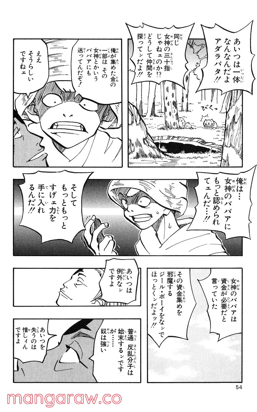 マテリアル・パズル～神無き世界の魔法使い～ 第17話 - Trang 18