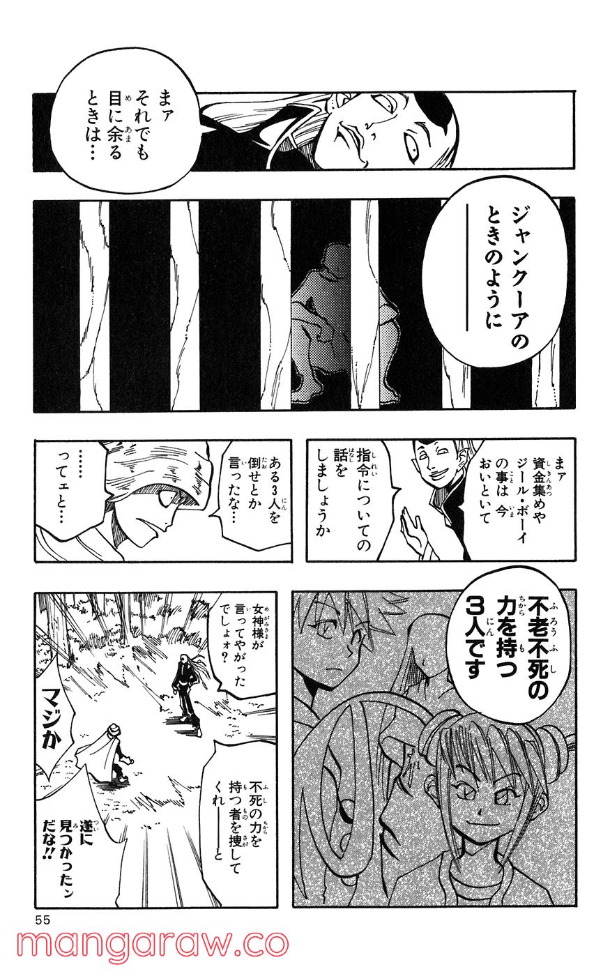 マテリアル・パズル～神無き世界の魔法使い～ 第17話 - Trang 19