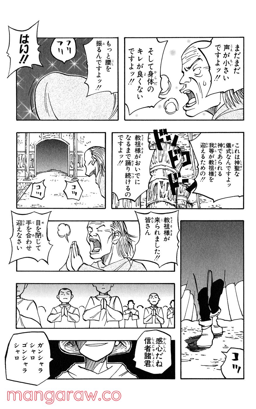 マテリアル・パズル～神無き世界の魔法使い～ 第17話 - Trang 3