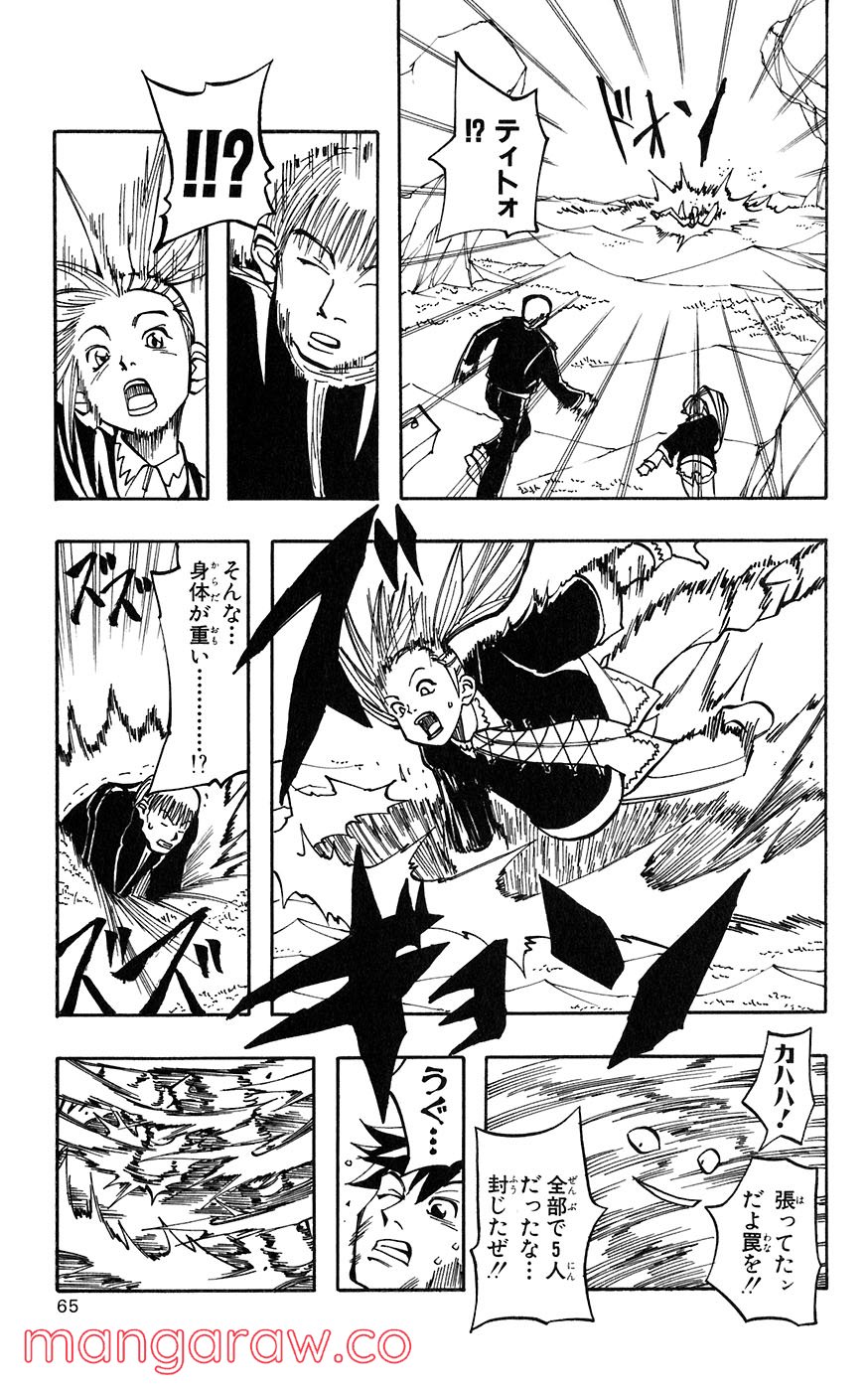 マテリアル・パズル～神無き世界の魔法使い～ 第17話 - Trang 29