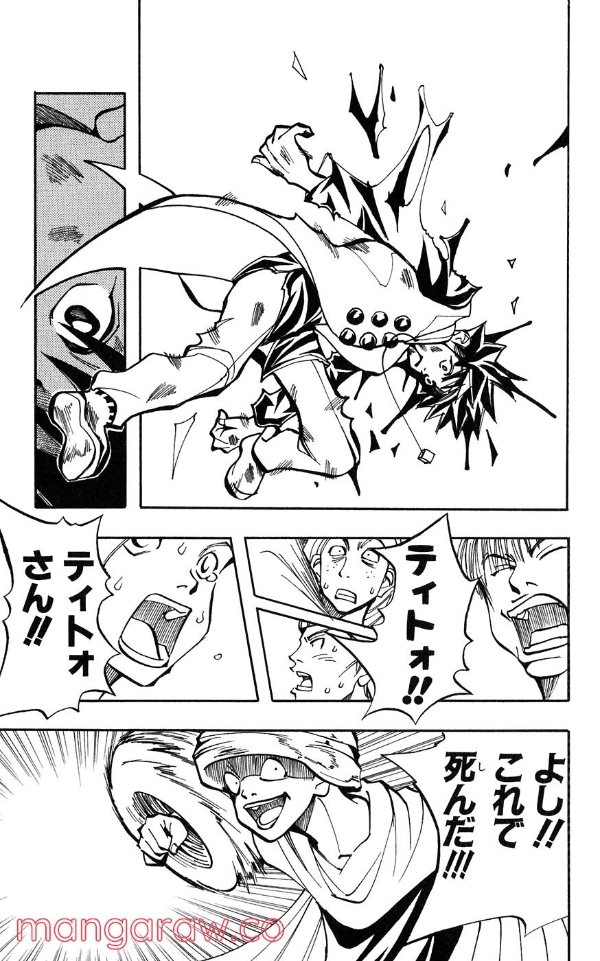 マテリアル・パズル～神無き世界の魔法使い～ 第17話 - Trang 33
