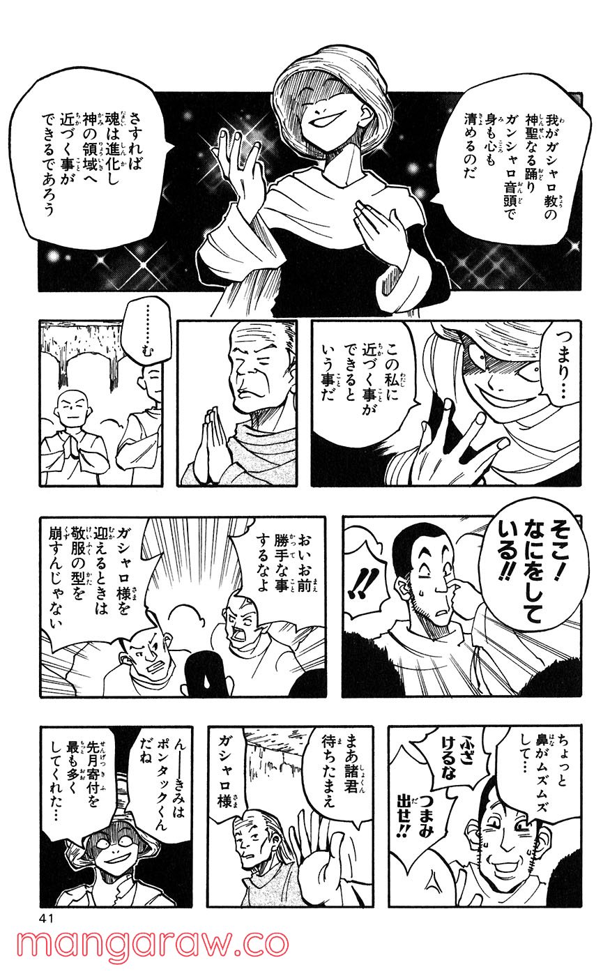マテリアル・パズル～神無き世界の魔法使い～ 第17話 - Trang 5