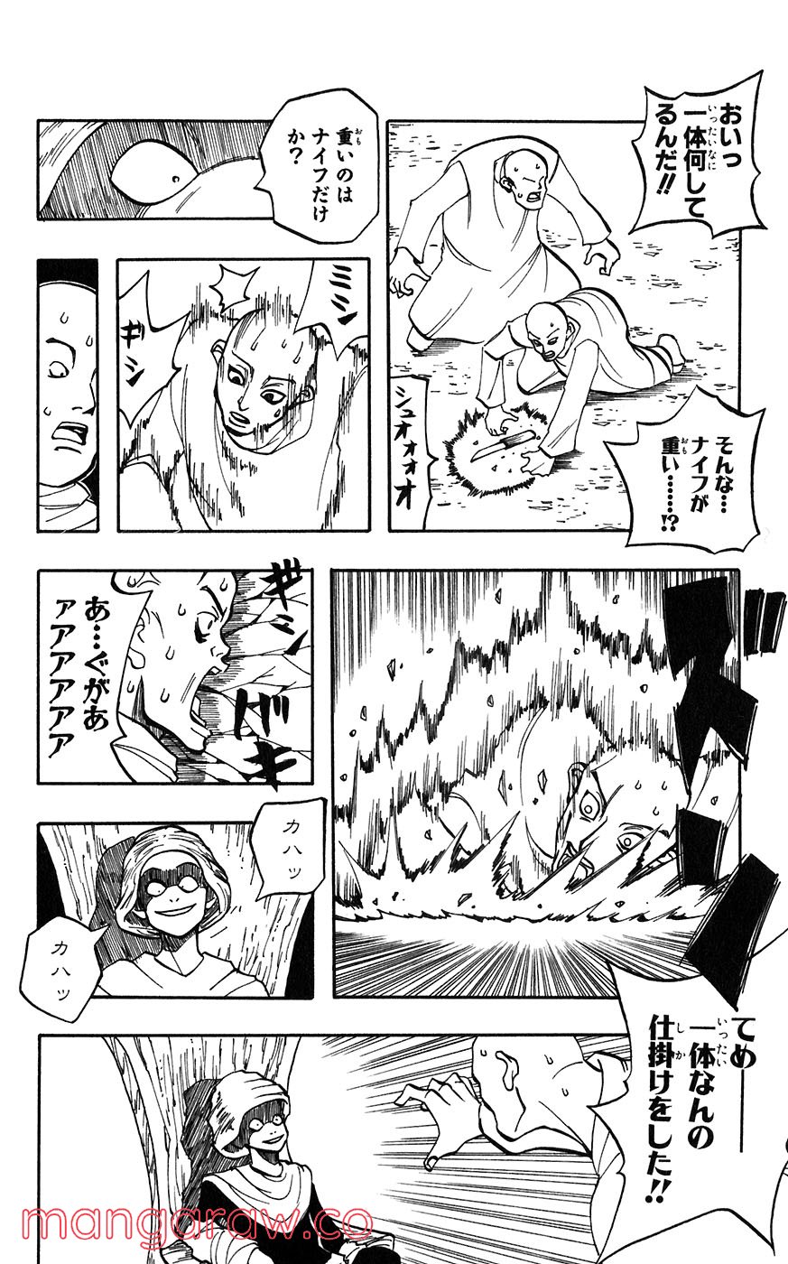 マテリアル・パズル～神無き世界の魔法使い～ 第17話 - Trang 10