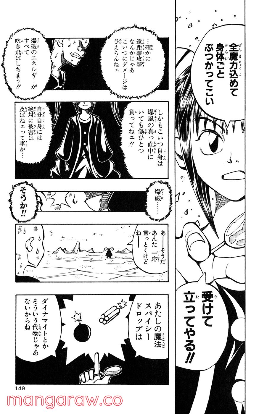 マテリアル・パズル～神無き世界の魔法使い～ 第20話 - Trang 13