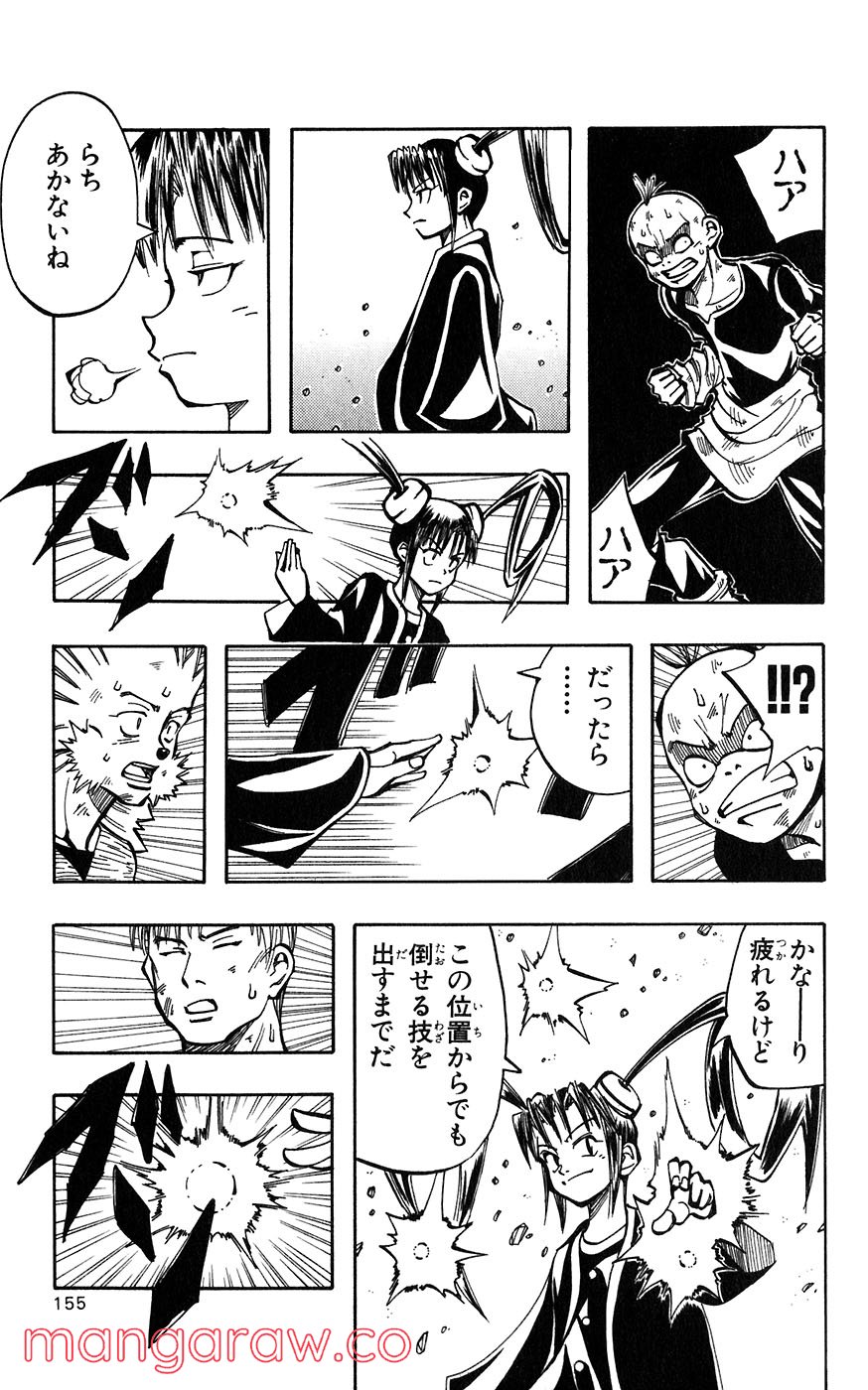マテリアル・パズル～神無き世界の魔法使い～ 第20話 - Trang 19