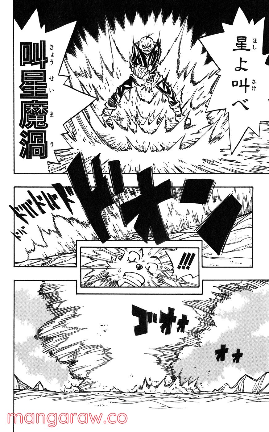 マテリアル・パズル～神無き世界の魔法使い～ 第20話 - Trang 22